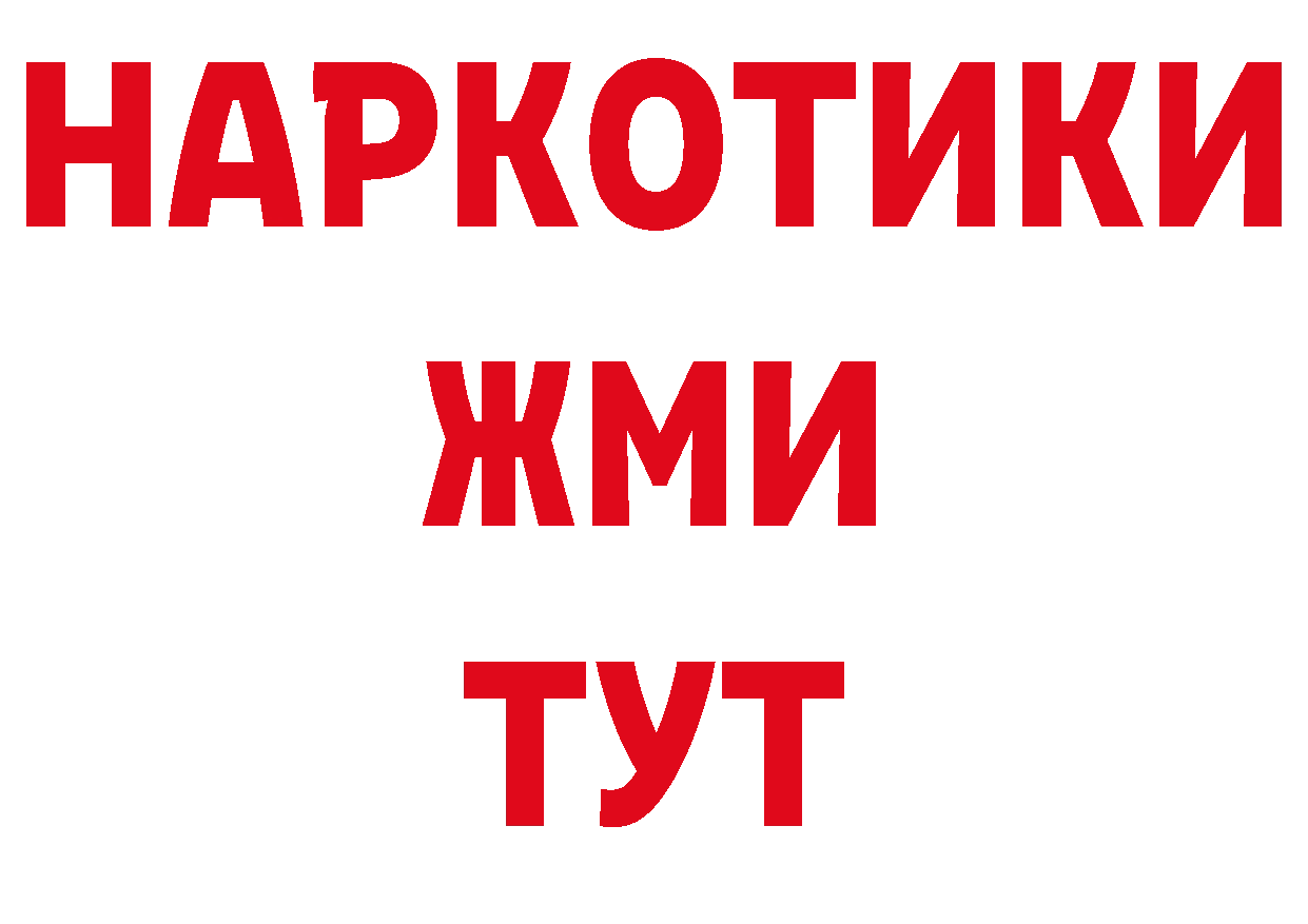 МЕТАМФЕТАМИН пудра сайт площадка ОМГ ОМГ Дивногорск