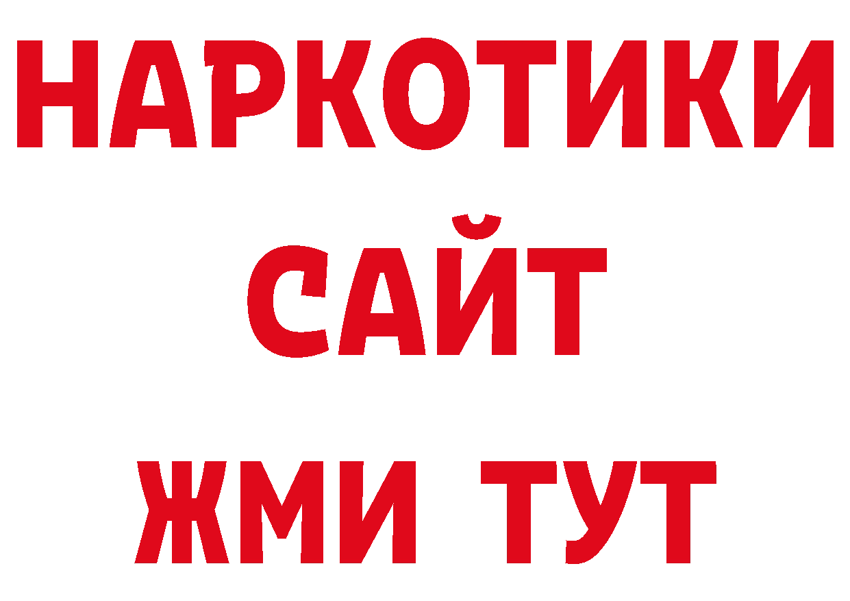 ТГК концентрат как зайти нарко площадка блэк спрут Дивногорск